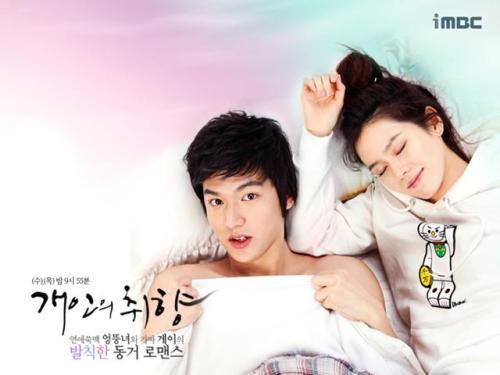 640px-Perfect-Match-Korean-DramaPersonal-Taste-Wallpaper-Lee-Min-Ho-Sohn-Ye-jin